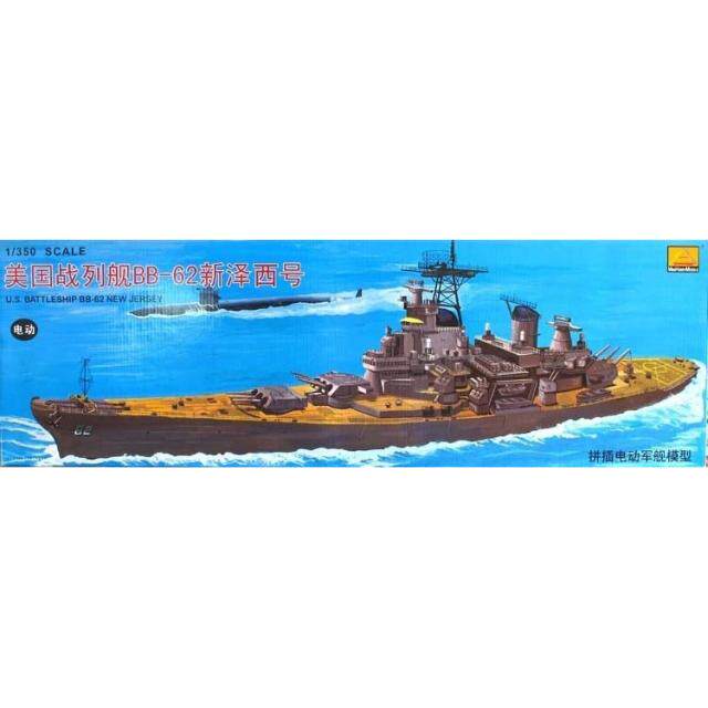 Dynamic model trumpeter Mini Hobby 80603 1 350 US BB-62 New Jersey battleship