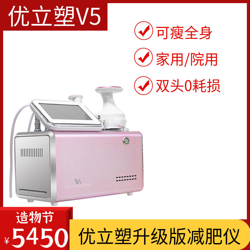 Home Superior Plastic V5 Weight Loss Instrument Machine Upgrade RF Radio Frequency Mechanical Wave Beauty Body Plastic Lean Belly Full Body Shape