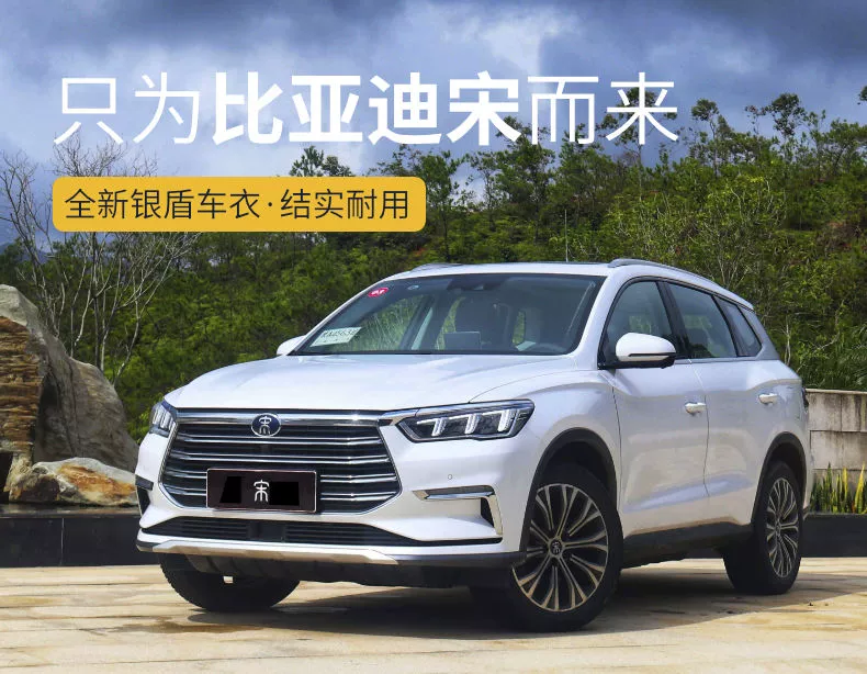 BYD Bài Hát Plus DMI Xe Ô Tô Pro Chống Nắng Và Chống Mưa Max Tấm Che Nắng Đặc Biệt Làm Dày Xe Ô Tô Vỏ Bên Ngoài bạt phủ oto cao cấp