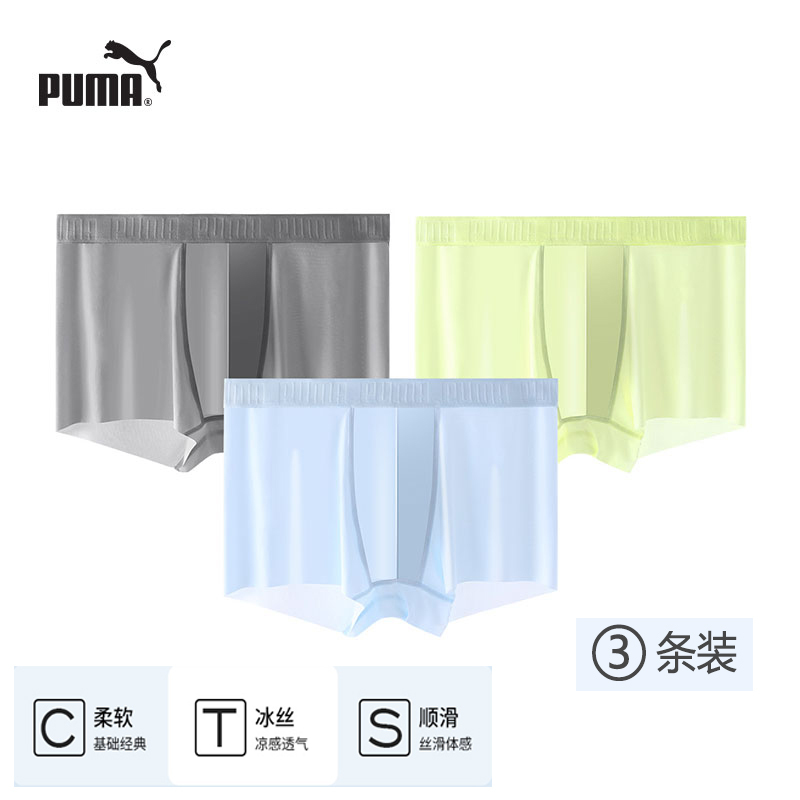Puma Genuine Puma Men's Quick-Drying Boxer Briefs Elastic Sports Boxer Briefs Antibacterial Large Size Gift Box
