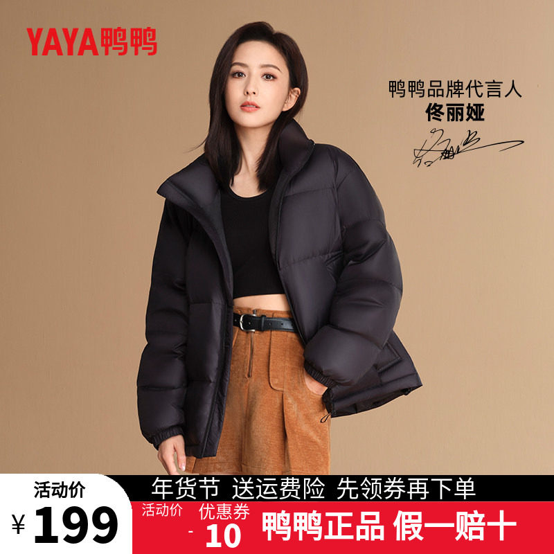 Tong Liyaの同スタイルダックダウンジャケット、ユニセックス、2025年秋冬新作、スタンドカラー、ファッショナブルなカジュアルショートコート。