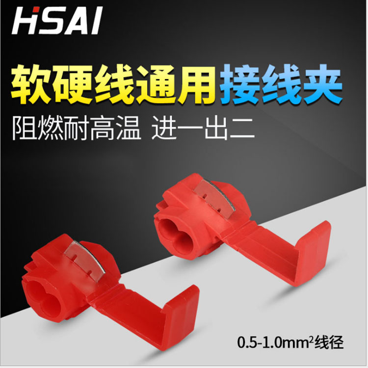 Car-free wire-free wire-free stripping-free wire-cutting wire-free non-destructive split red quick connector wiring clip connector wiring clip