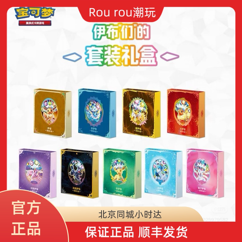 Pokémon Ptcg Scarlet & Violet Simplified Chinese Official Edition Tera Shining 17.5 Card Eevee Battle Collection Card Gift Box