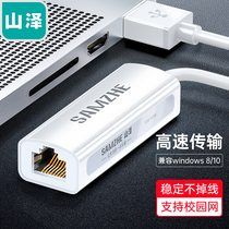 Shanze (SAMZHE)USB to RJ45 network cable interface USB2 0 100 megabit wired network card converter White UWH10