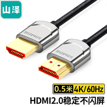Shanze (SAMZHE)HDMI line 2 0 version 4K digital HD line 3D video cable thin line SM-205