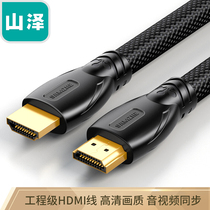 Yamazawa (SAMZHE)HDMI line 4K engineering digital HD line 3D video connection line HQ-08