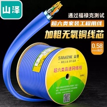 Yamazhe super six types of double shielded network cable CAT6A anti-interference and attenuation pure copper wire LC6050