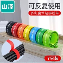 Shanze (SAMZHE) Velcro 20 * 200mm wire organizer computer wire seven-color suit MST-01