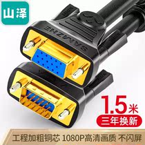SAMZHE VGA extension cord vga3 6 VGA male to female video cable VF-2015
