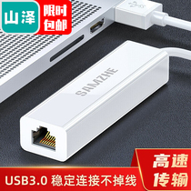 Yamazhe (SAMZHE)USB3 0 gigabit wired network card network cable interface converter network port adapter UWH12