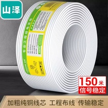 Shanze (SAMZHE) telephone line 4-core single-strand pure copper voice wiring 50 m coil M50B-4C