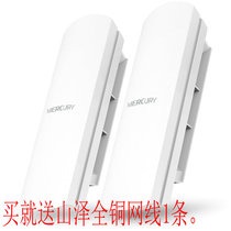  Mercury 5GHz wireless bridge full Gigabit version 5 km MWB505G set monitoring network transmission