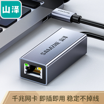 Shanze USB3 0 Gigabit wired network card to RJ45 network cable interface converter splitter hubHWK05