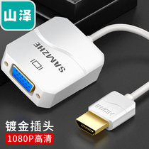 Yamazhe (SAMZHE) HDMI to vgacable converter HD video adapter adapter White HHV06