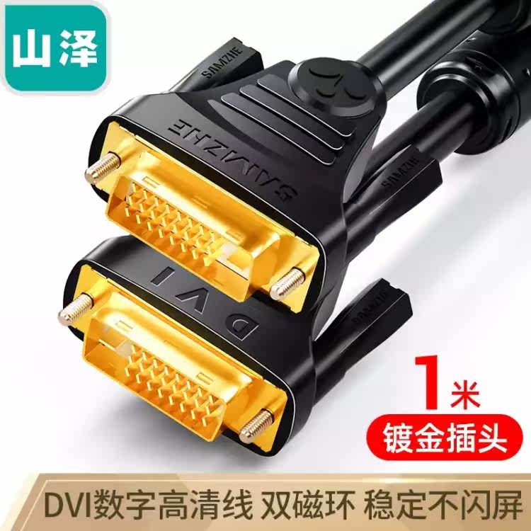 SAMZHE DVI cable dvi24 1 digital high-definition male-to-male signal conversion cable DV-8010