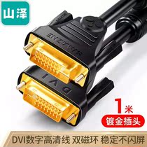 SAMZHE DVI line dvi24 1 digital high definition public to public signal conversion line DV-8010