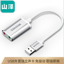 Yamazawa (SAMZHE) desktop PS4 connection headset microphone stereo converter TC-04