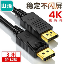 SAMZHE DP cable laptop connection TV cable black 3 m ZJX-230