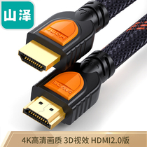 Shanze (SAMZHE)HDMI line 2 0 version 4K digital HD line 3D video cable SM-8010