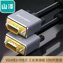 Shanze (SAMZHE) vgaline 3 9 core fever grade HD video cable data signal line 10 m S9100