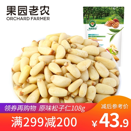 Старый Nong Nong Songzi Ren 108G Сумка в северо -востоке открывающихся кедровых орехов Ренджьянские фруктовые ядра Специальные закуски