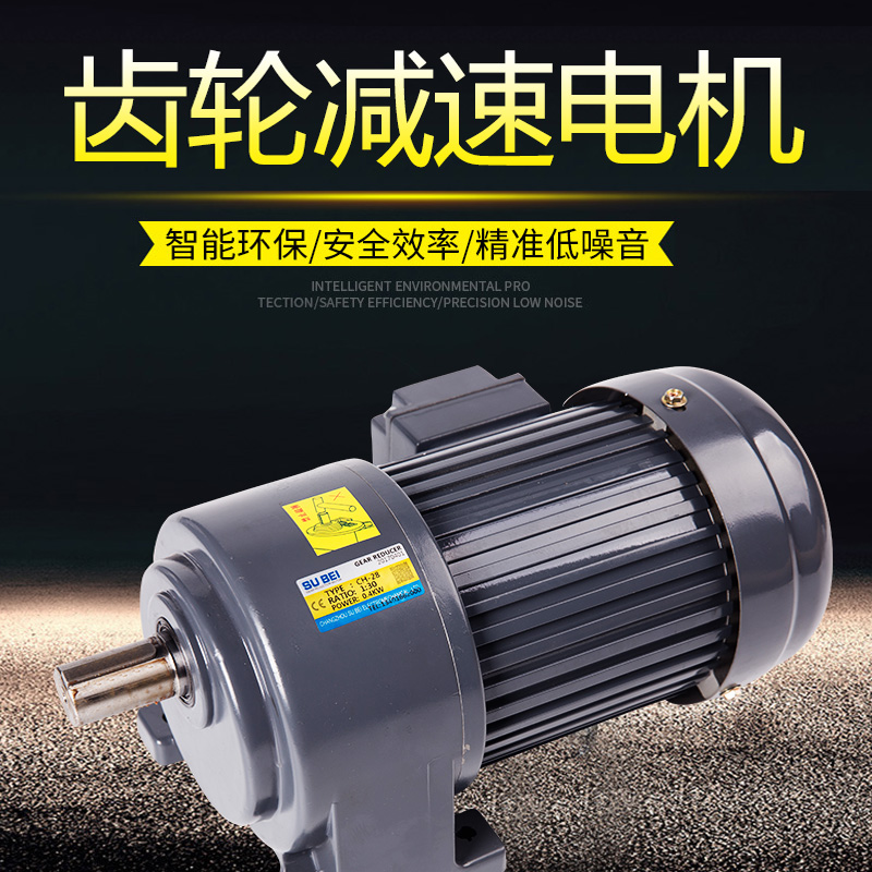 Gear reduction motor 100W-750-3700W frequency conversion speed regulation horizontal vertical three-phase AC motor reducer