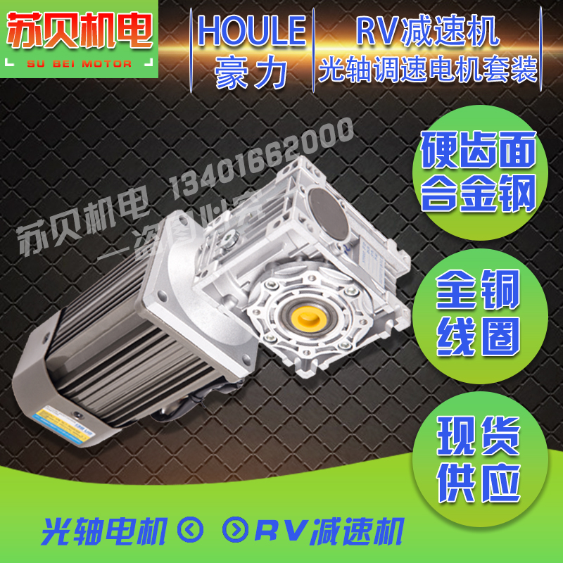 A single phase three - phase angle motor of a 40 - 400W speed reduction deceleration of the right angle RV worm gear reducer