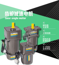 Mask machine special 120W deceleration speed control motor gear variable frequency speed control motor single-phase three-phase Hao Li