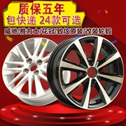 Vios 14 Yaris 16 Corolla Hyun 15 inch hợp kim nhôm bánh xe sửa đổi vòng thép Cánh buồm