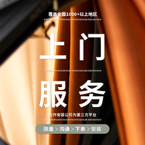 Tongshi TONES National door-to-door measurement installation service deposit special link