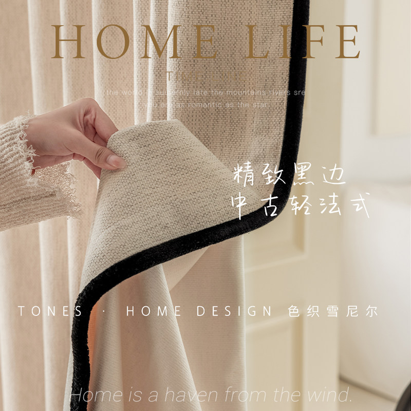 General Tuber Tuber series Thicles Snownier Custom Curtain Method Style Mid Antique Wind room Bedroom Balcony Floating Window Shade-Taobao