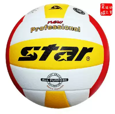 Star Shida 425 volleyball VB315 official game ball microfiber leather raw materials do not hurt hand volleyball