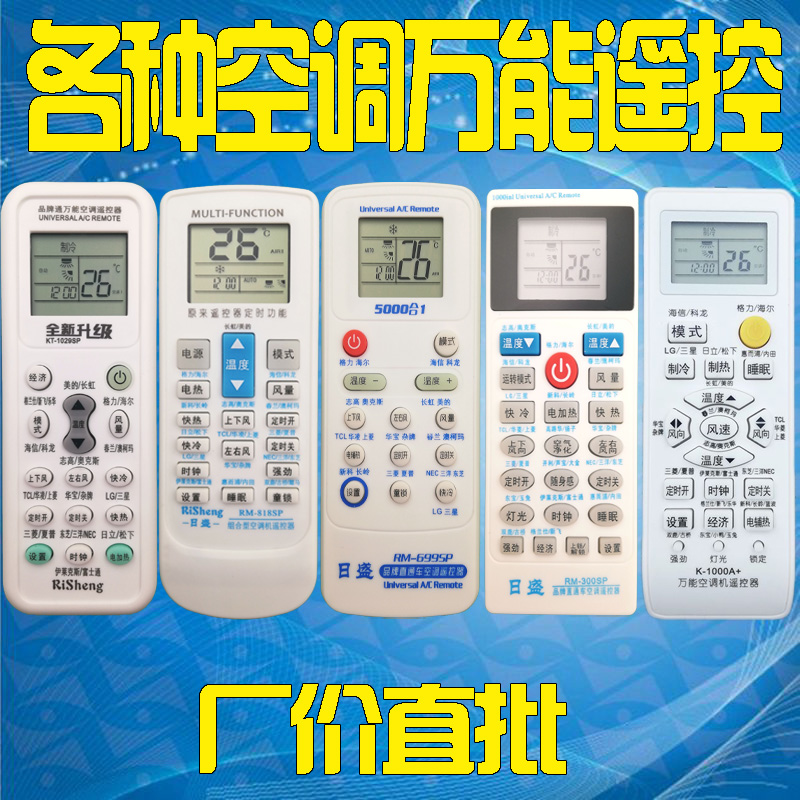 5000 in one universal air conditioner remote control KT-1029SP K-1000A RM-300SP 818SP 699SP