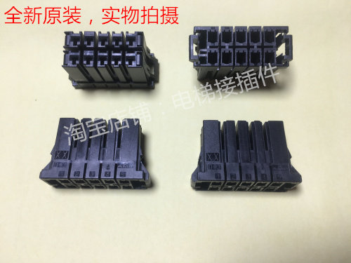 三菱电梯随行电缆插头 J2 J2A AMP