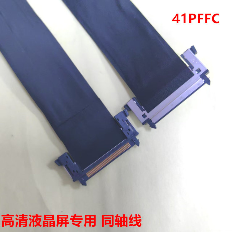 JAE FI-RE41CL 41PFFC连接器4k液晶显示屏41P线 同轴线反向一对一