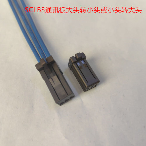 日立SCLB3通讯板转接板 串行通讯板转接线 大头小头