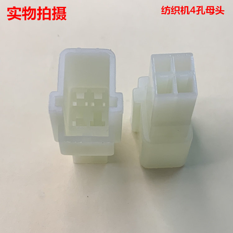 米黄色4孔纺织机母头配公针 当天可发