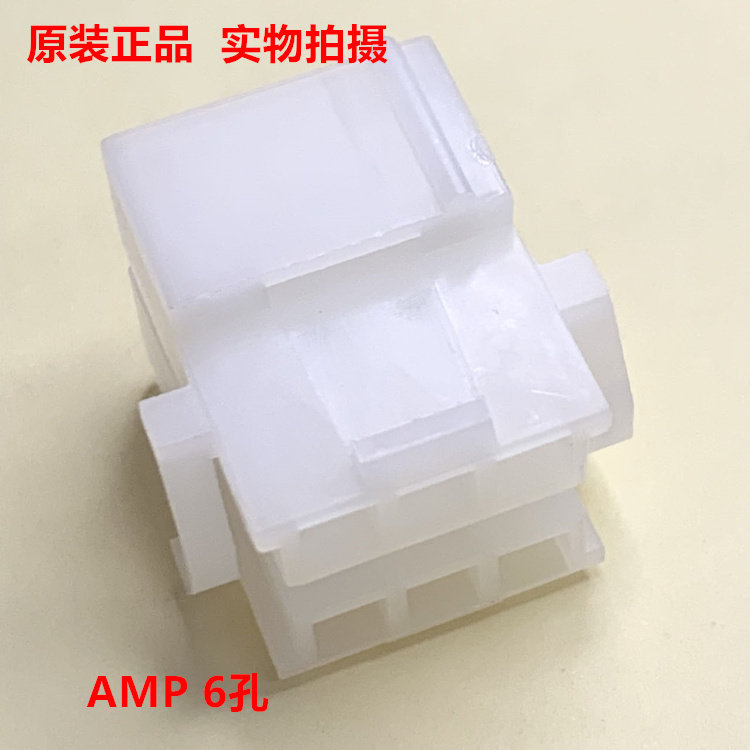 AMP泰科 SP6 1-480271-0 6孔连接头 纺织机SP6 全新原装正品