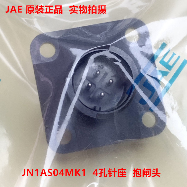 发那科抱闸插头 JAE 航空电子 JN2AS04MK1-R JN1AS04MK1-R