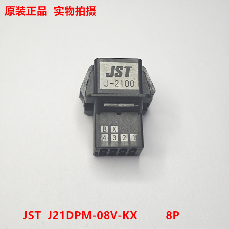 JST J2100 J21DPM-08V-KX 8孔 母头X卡 全新原装正品可直接拍