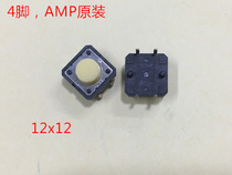 4-foot touch switch panel button AMP Tyco original 1977829-1 can be shipped directly on the same day
