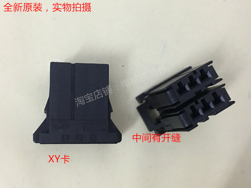 TE AMP D3 XY公壳 6PIN连接器端子 泰科电子元件 AMP接头壳