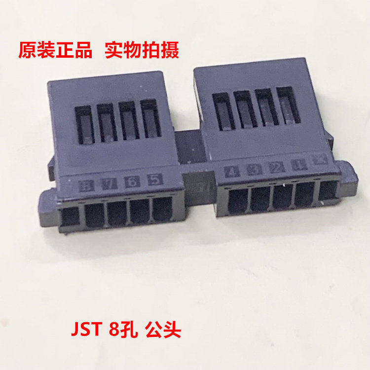 JST J18SF-08V-KX 8孔公头 全新原装正品 可直接拍