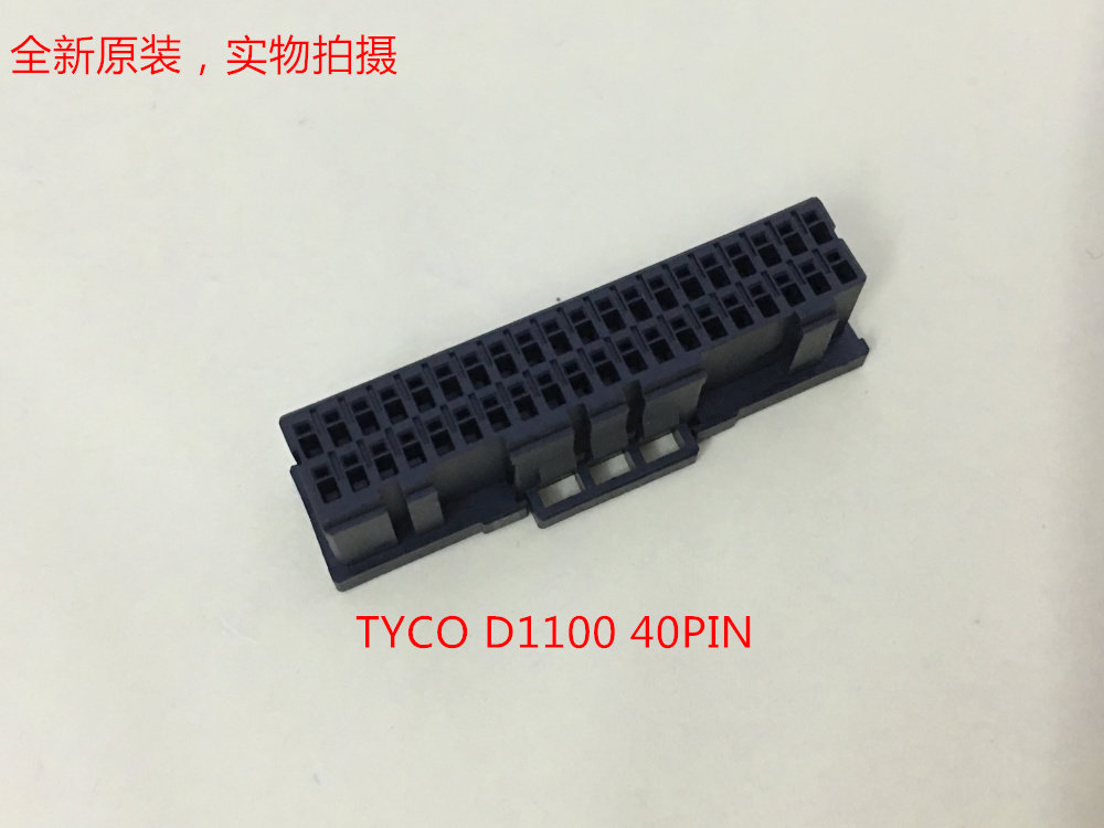 TYCO D1100 1-1827863-0  40芯公头 可直拍 当在发货 TE原装正品