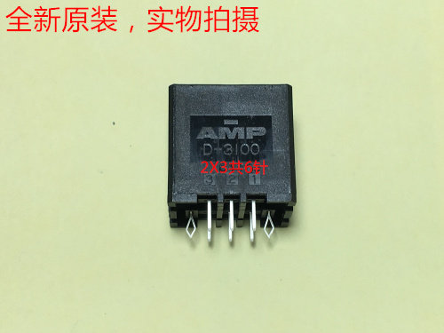 AMP D-3100 6针直针 大号 1-178141-5 可直拍 当天发货 量大商议