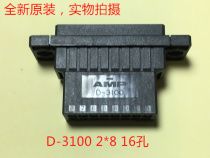 AMP D-3100 16-hole female insert 178803-7 day delivery volume deliberation