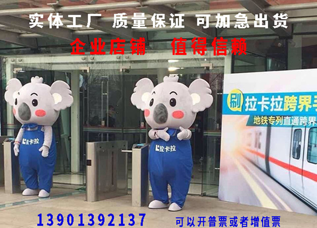 Custom props doll clothing animal mascot performance clothing doll doll headgear props animation performance clothing custom