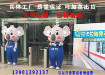 Custom Cartoon Man Puppet Animal Mascot Costume Props Doll Paparazzi to wear cartoon props demo performance clothes