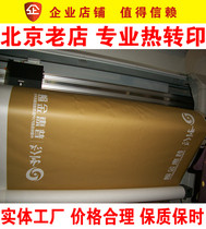 Colorful culture digital printing and processing of sample custom made thermal transfer picture printing fabric fabric printed custom