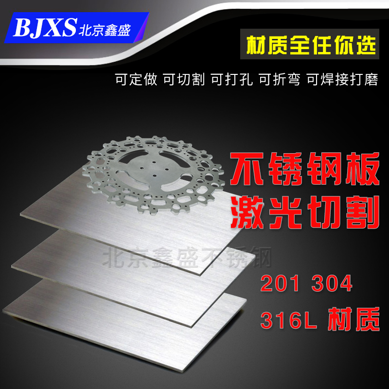 304 wire drawing stainless steel sheet laser wire cutting sheet metal processing depository sink set to make 201 plate cut and zero bending